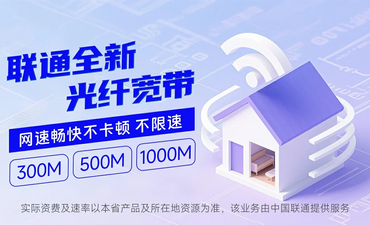 南江县中国联通